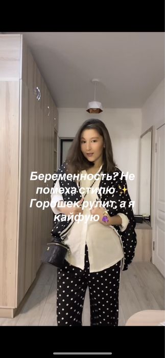 Бомбер Горошек 6500тг