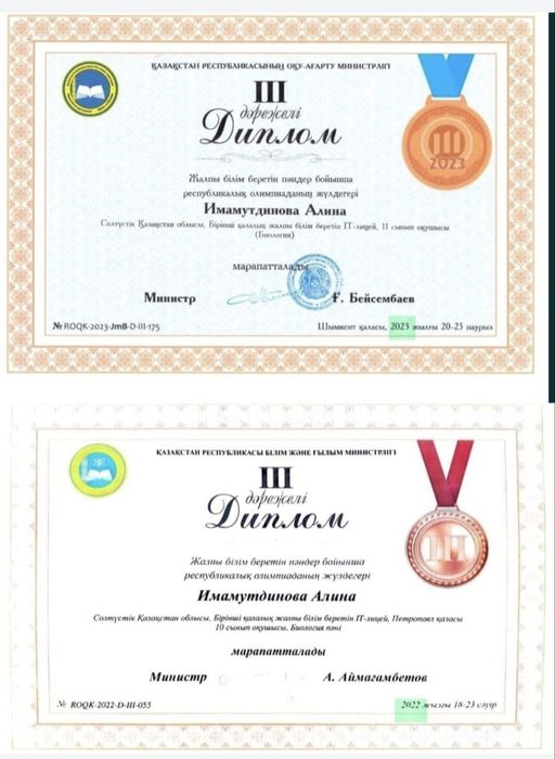 Репетитор по биологии