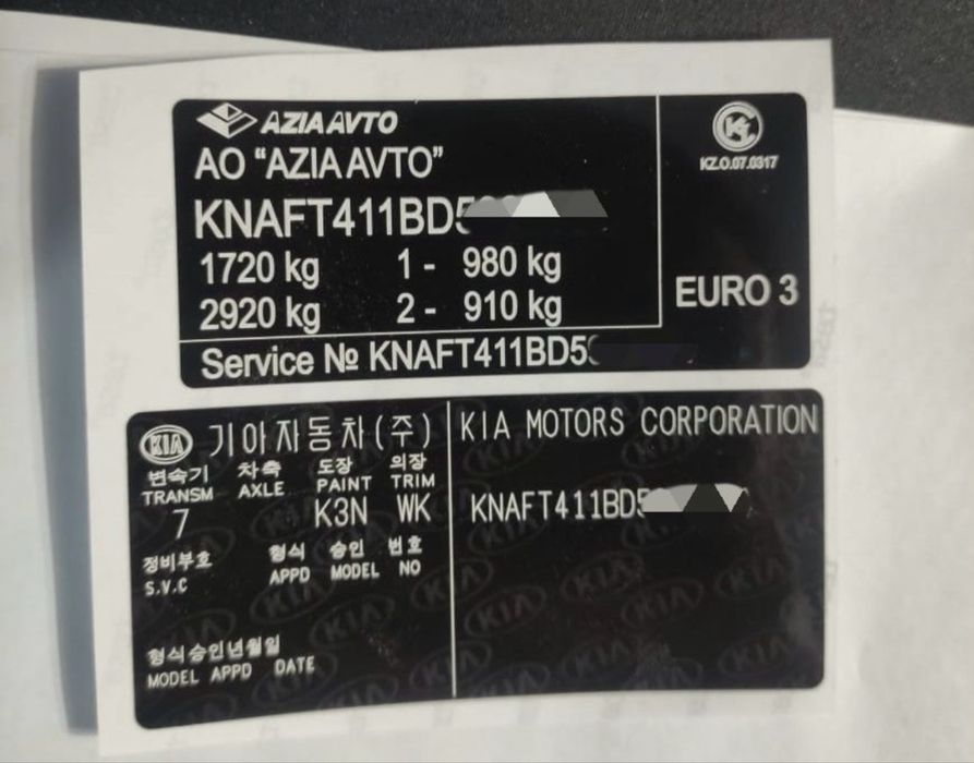 Vincode, стикер вин, шильдики, наклейки