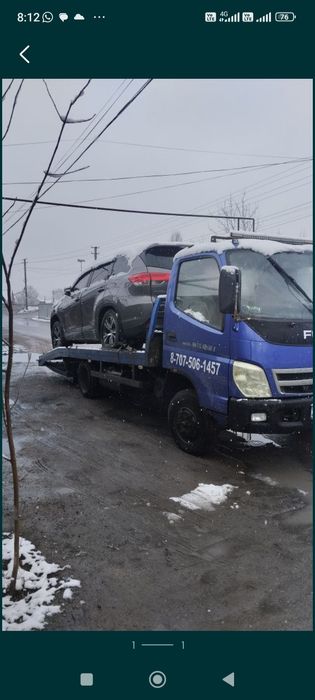 Услуги эвакуатора