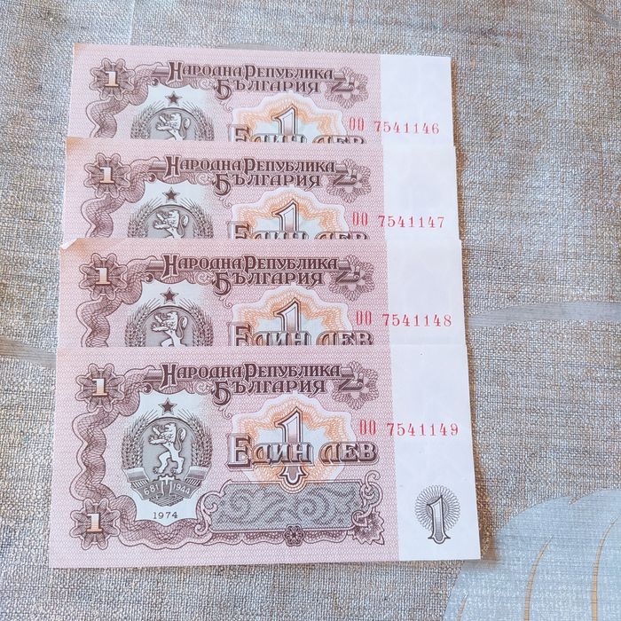 Стари банкноти от соца.