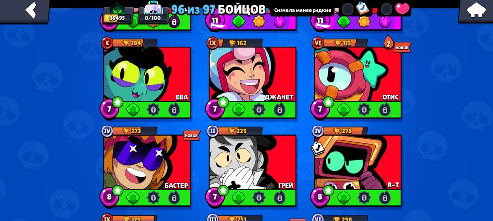 Бравл старс акк 96/97