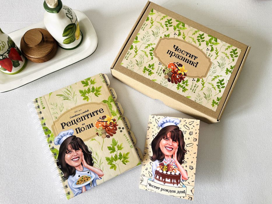 Персонализиран тефтер за рецепти рецептурник с карикатура подарък