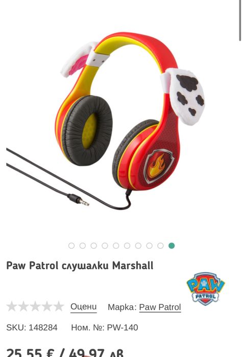 Paw Patrol слушалки Marshall