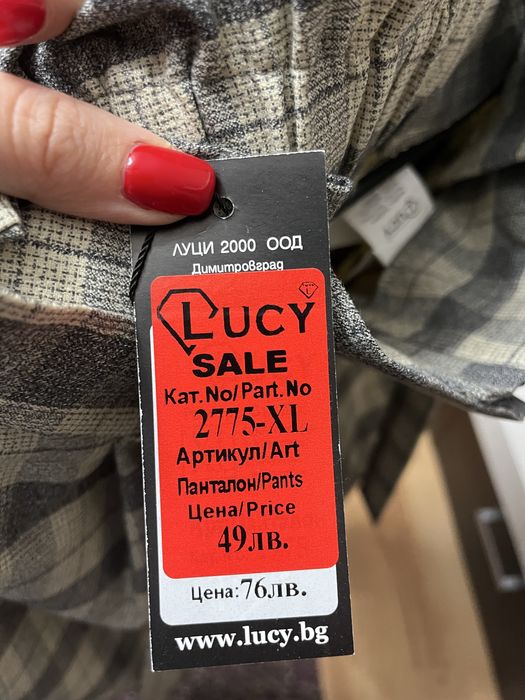 Панталон Lucy