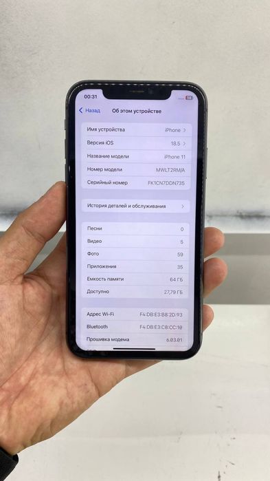 IPhone 11 / 64gb / 81% / ЛОМБАРД ДД / id4475