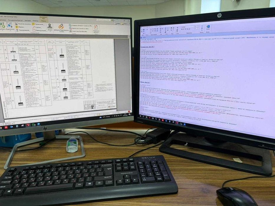 Сметчик. Услуги сметчика. Акты выполненных работ. Смета
