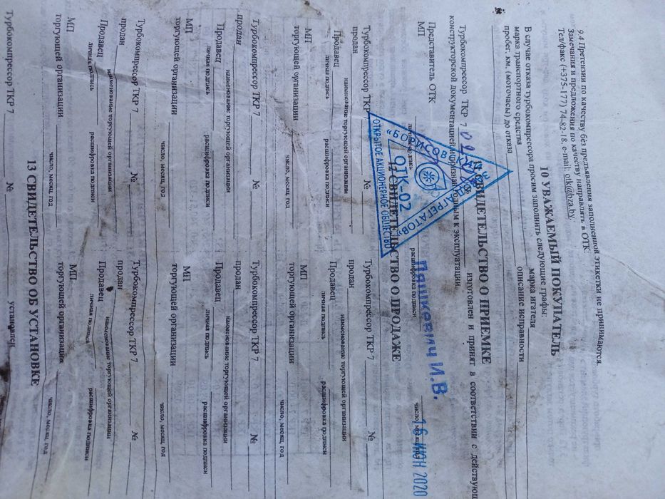 Турбокомпресор трактор МТЗ Беларус-1221 / 1522 / 1523