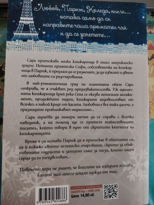 Книги на един прочит, цените в коментар