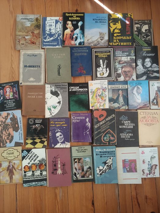 Продавам книги от соца