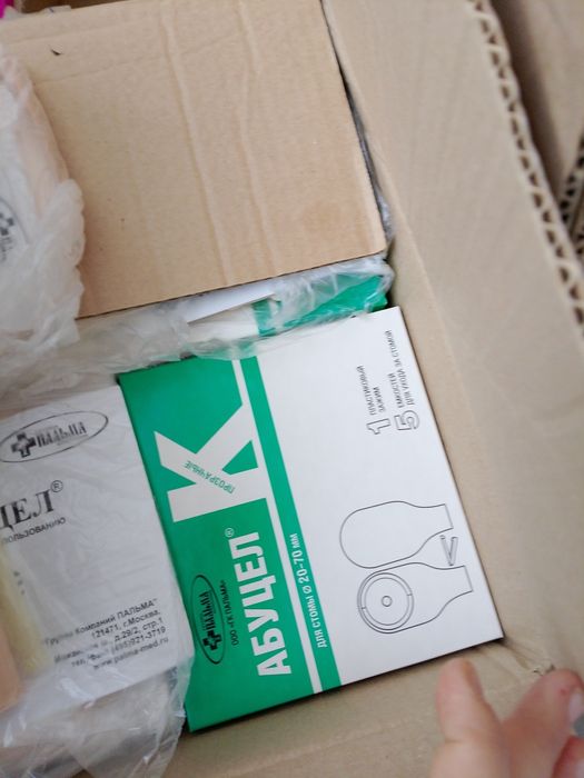 Отдам мешки абуцел.