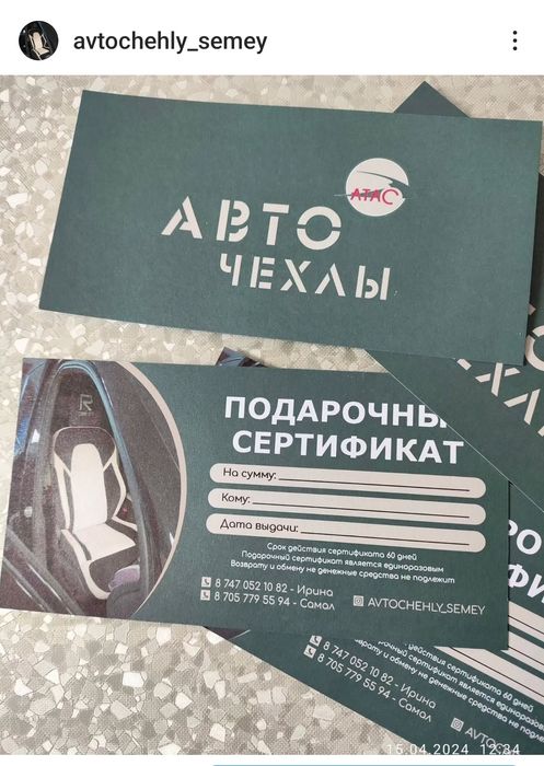 Авточехлы на заказ