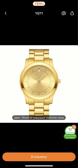 Часы кварцевые золото