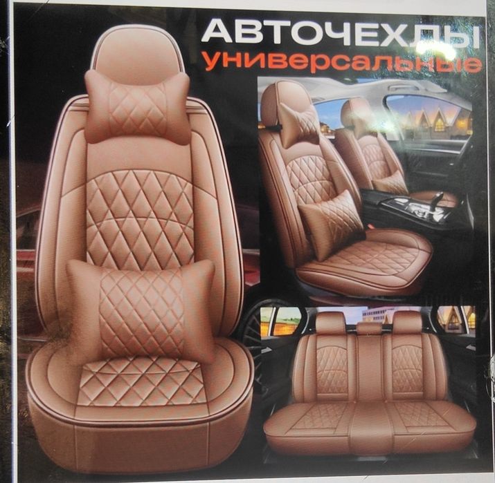 Продам автомобильные чехлы. Новые