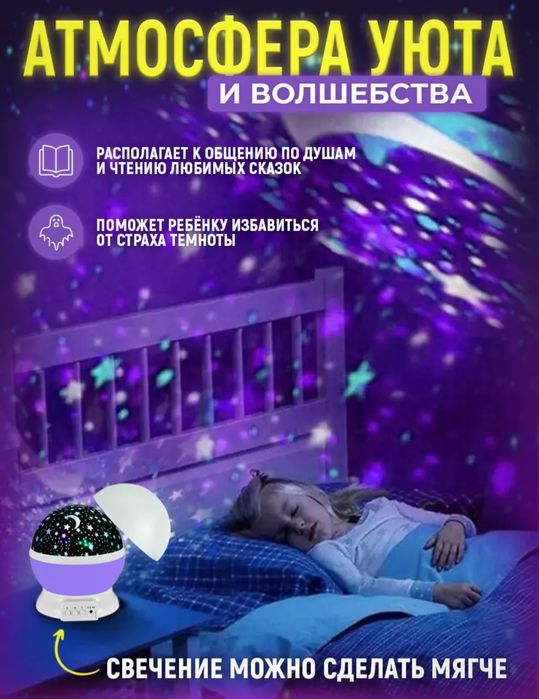 Ночник проектор звездного неба Starry Projector Light Galaxy Night беспроводной с пультом ДУ