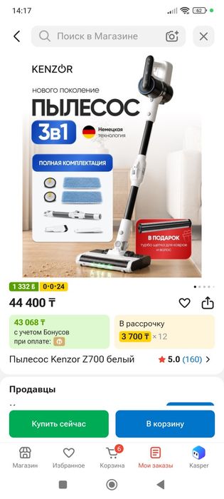 Пылесос без проводной