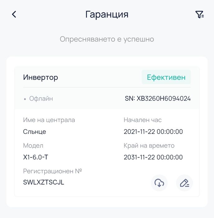 Соларен инвертор Solax