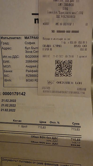 Матрак - двулицев Magniflex Silvercare