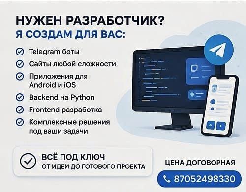Программист недорого