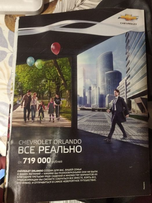 Отдам книгу (в подарок 2 журнала)