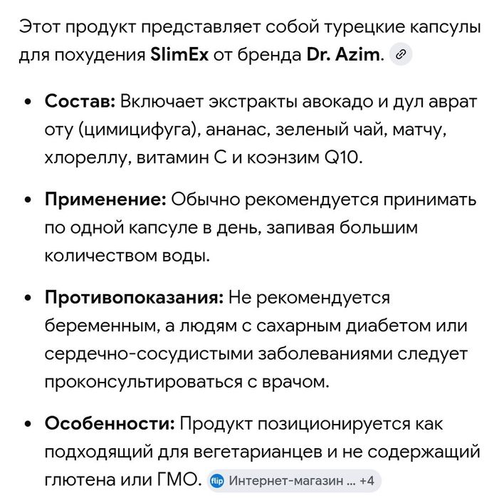 Продам капсулы для похудения