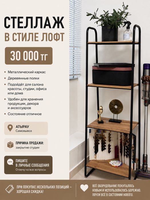 Стеллаж в стиле лофт