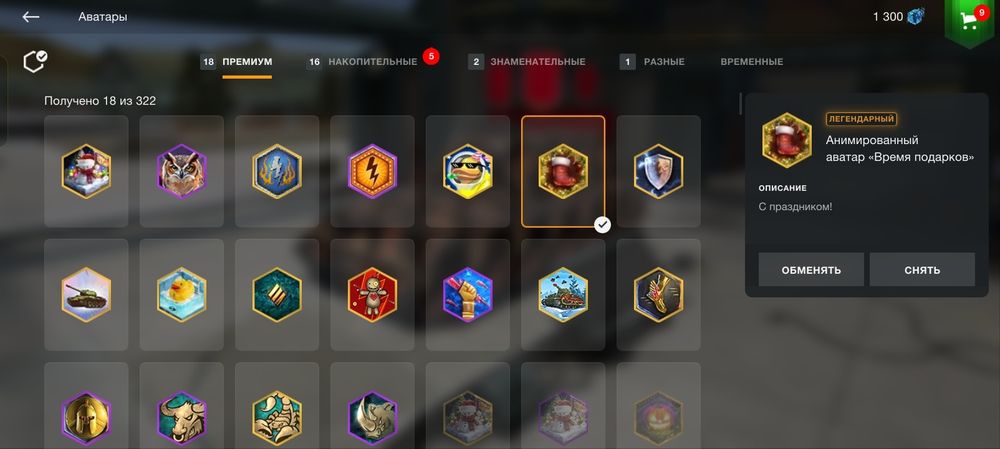 Продаю акк по этой игре