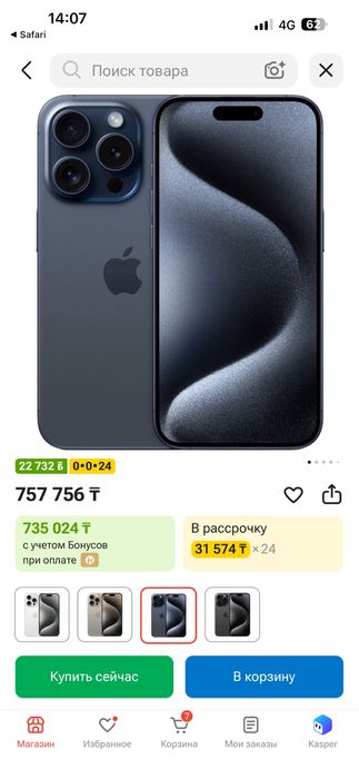 iPhone 15 ProMaX (1 ТБ)