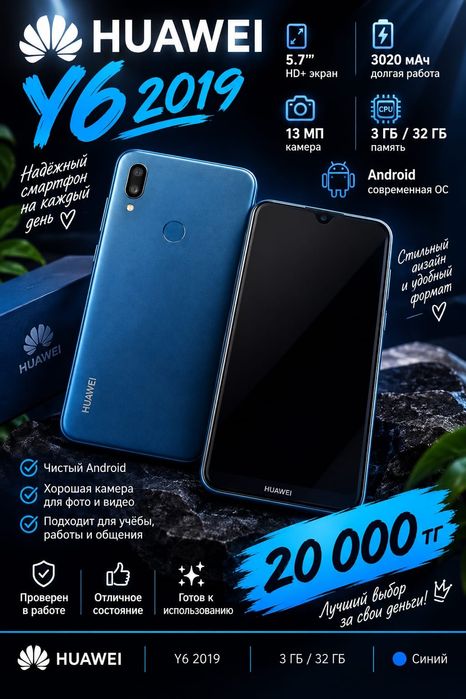 Продам телефон HUAWEI 32Gb