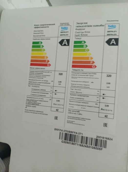 Кондиционер Beko