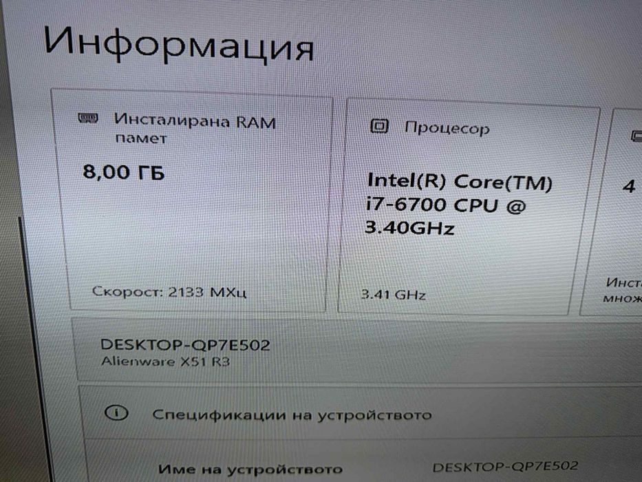 Продавам геймърски компютър