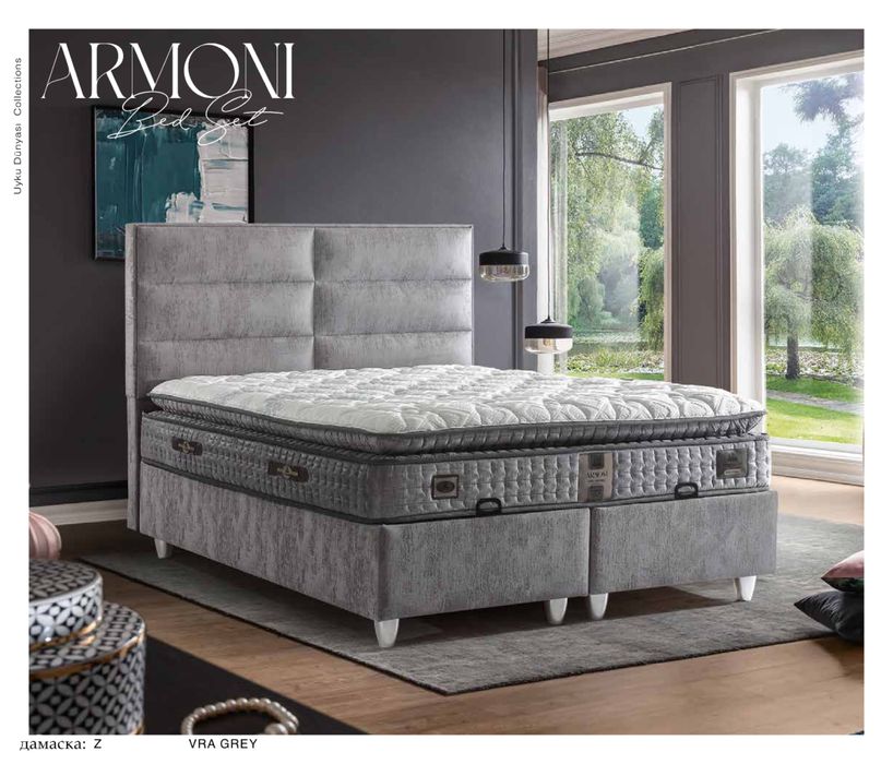 Тапицирано легло Armoni