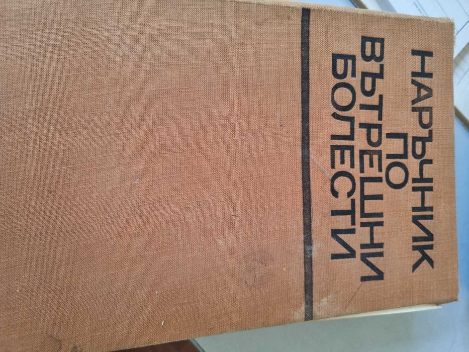 Книги различни видове