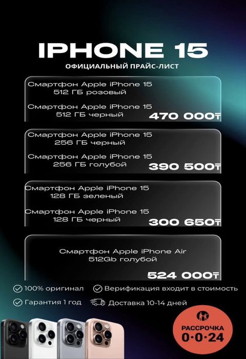 Айфоны новые по низкой цене!