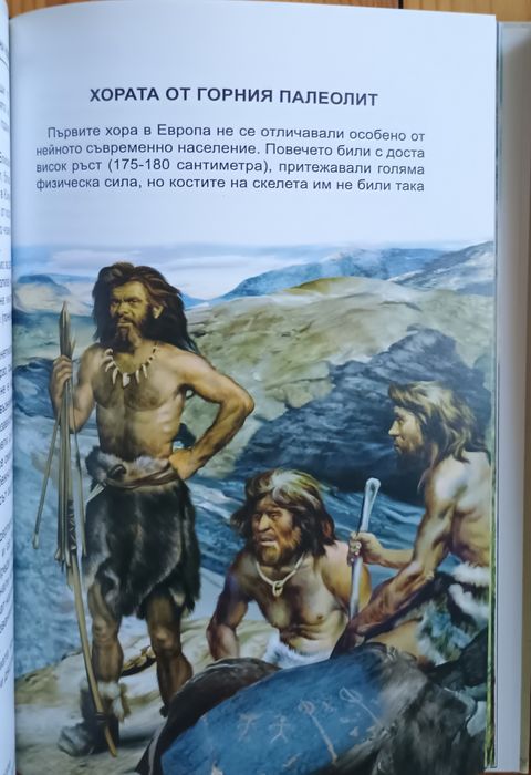 Детски енциклопедии