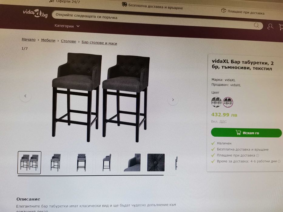 Предлагам столове за барплот и трапезария.