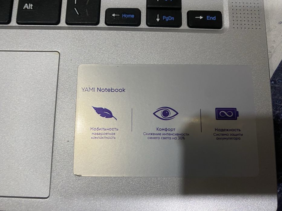 Продам ноутбук  YAMI NOTEBOOK HX16