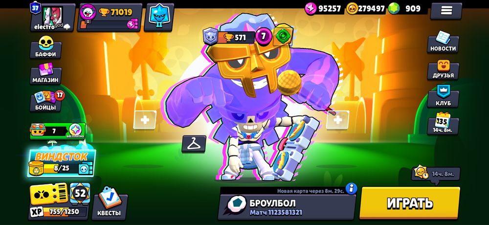 Аккаунт Brawl stars