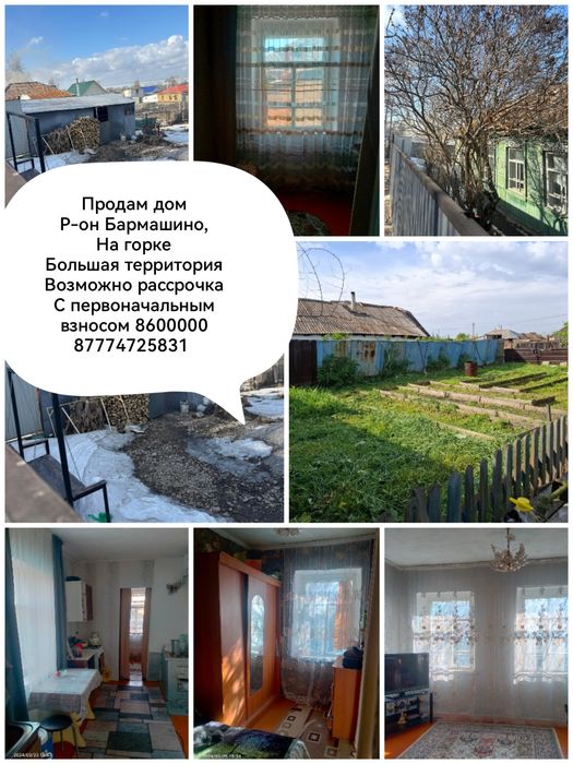 Продам небольшой дом