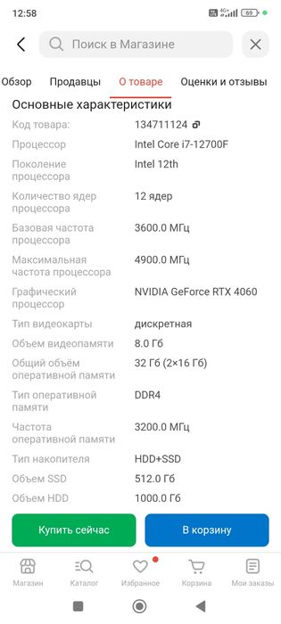 Игровой компьютер