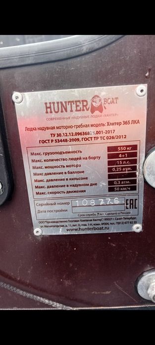 Лодка ПВХ лка365 нднд