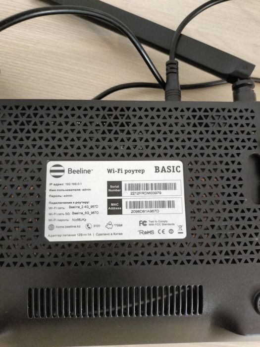 WiFi Роутер Beeline