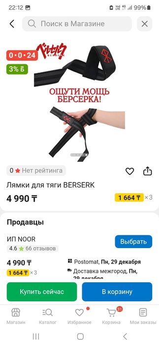 Лямки для тяги!!!