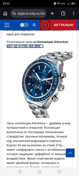 Продам часы б/у оригинал Sergey Gribnyakov