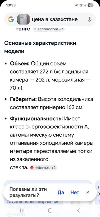 Холодильник бу Атлант 163 см