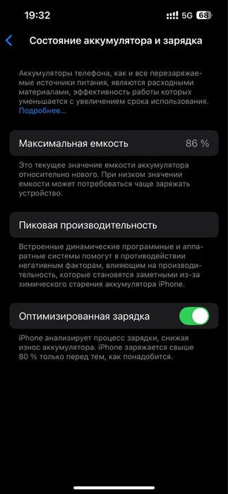 Iphone 13 86% 128gb белый идеальный