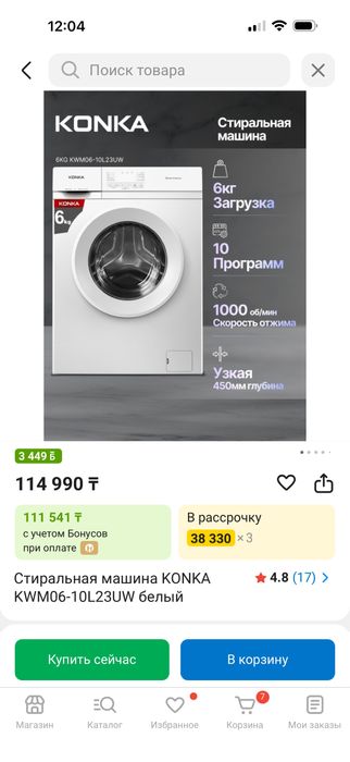 Продам стиральную машину.