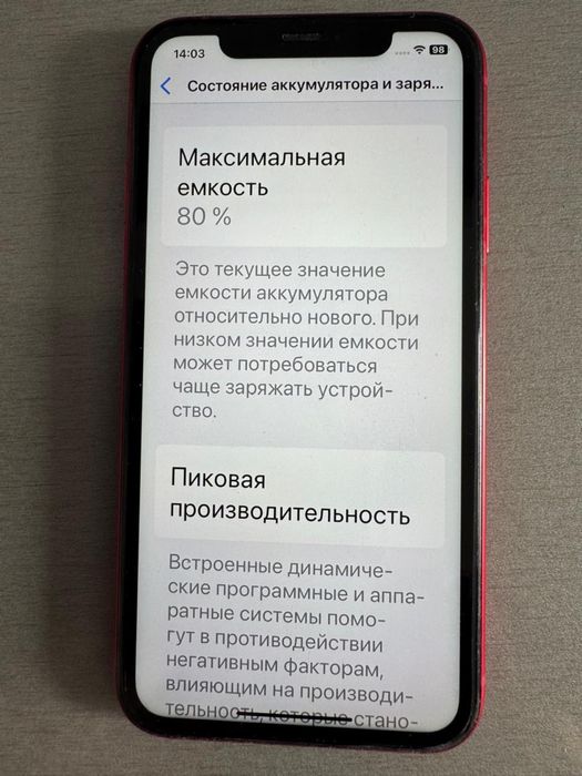 Iphone 11 64 red