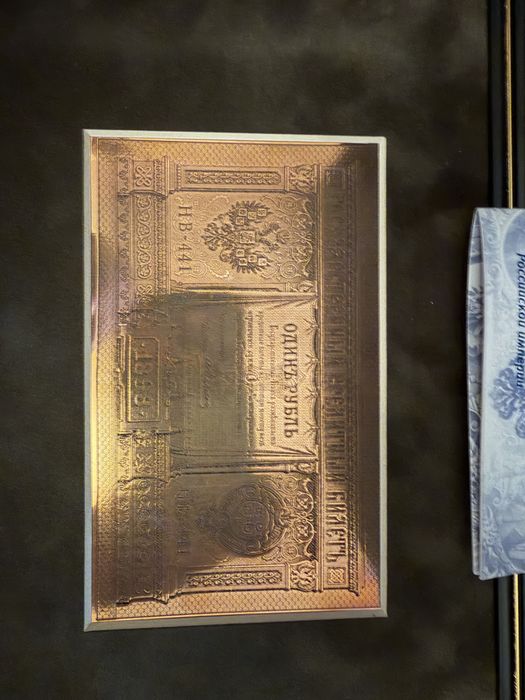 Сувенир дореволюционные деньги.