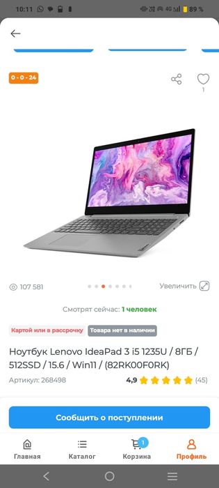 Принтер и ноутбук за 200к